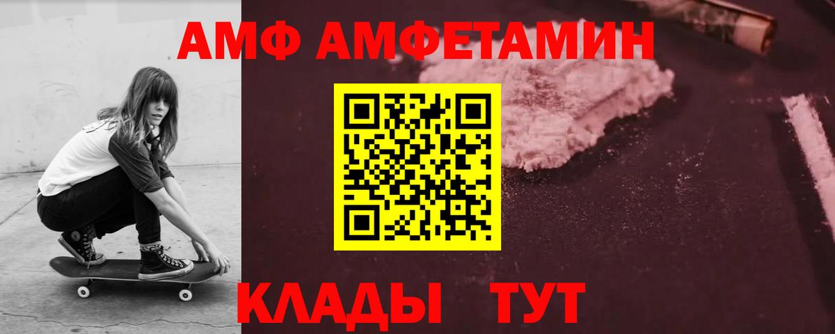 Амфетамин 98%  Вход с VPN  Фрязино 