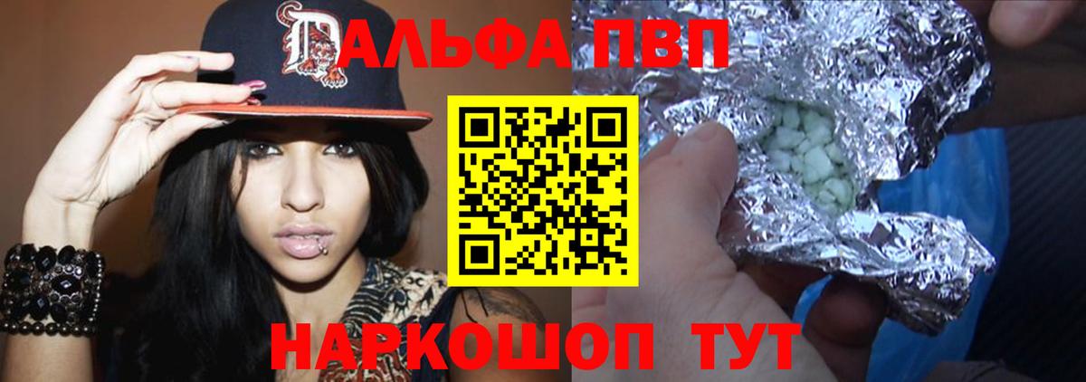A-PVP Crystall  Вход с VPN  A PVP VHQ  Фрязино 
