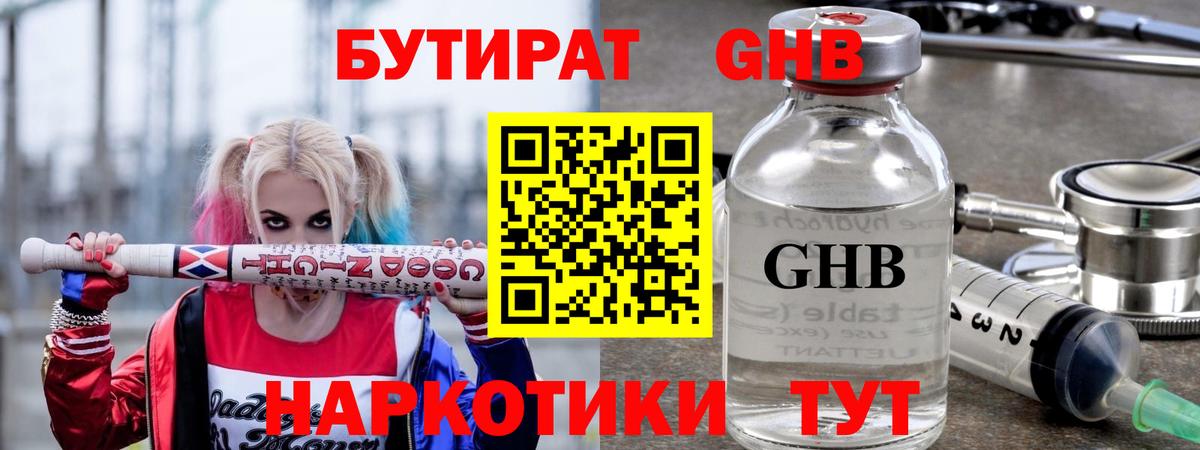 Фрязино  Бутират бутик  Бутират  Вход с VPN 