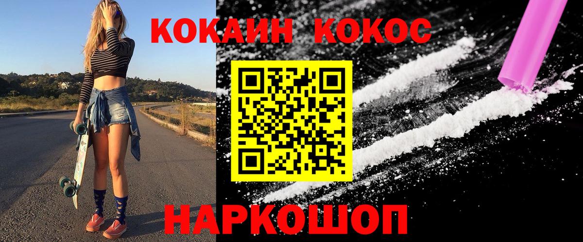 Кокаин Боливия  Вход с VPN  КОКАИН FishScale  Фрязино 