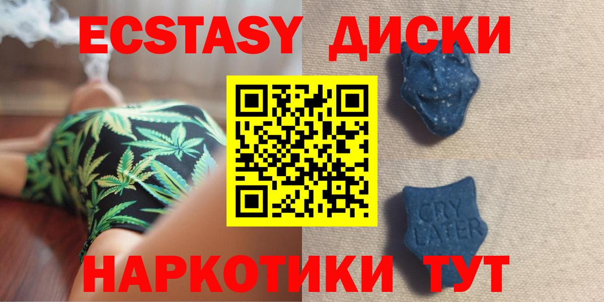 где купить наркотик  ЭКСТАЗИ  Фрязино  Вход с VPN  Экстази MDMA 