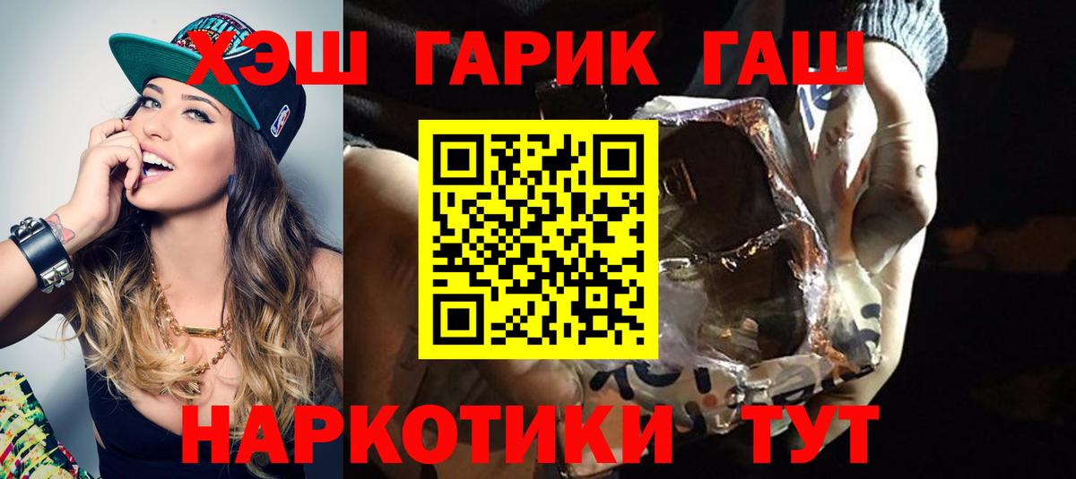 ГАШИШ 40% ТГК Фрязино