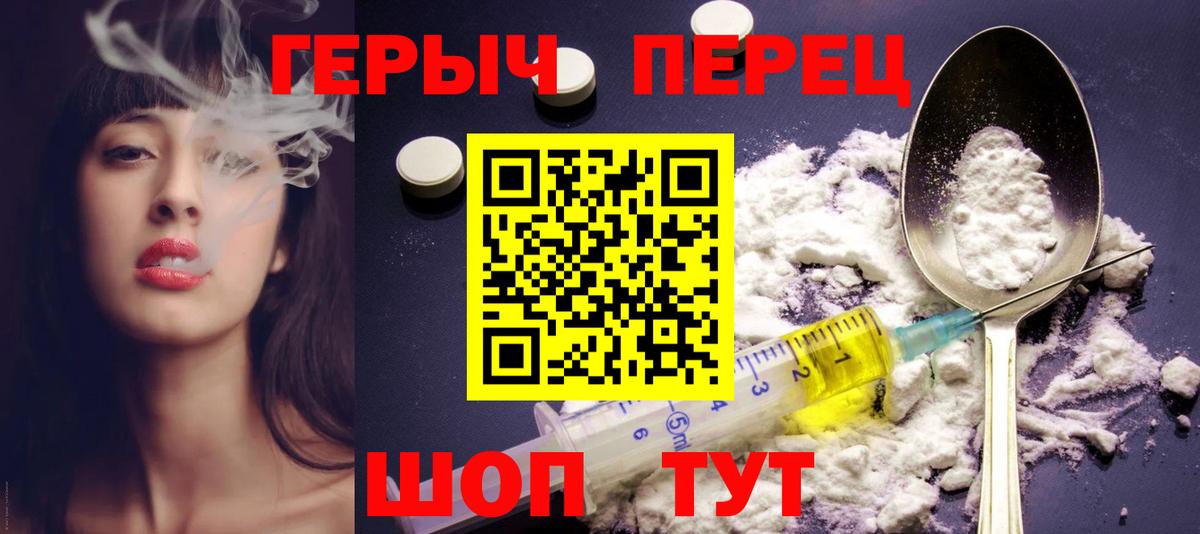 Героин герыч  Вход с VPN  Фрязино 