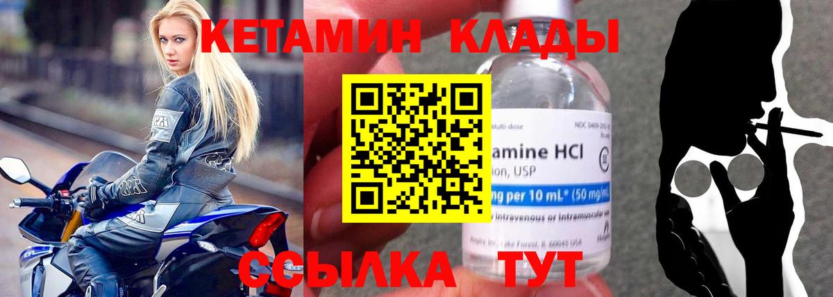 КЕТАМИН ketamine Фрязино