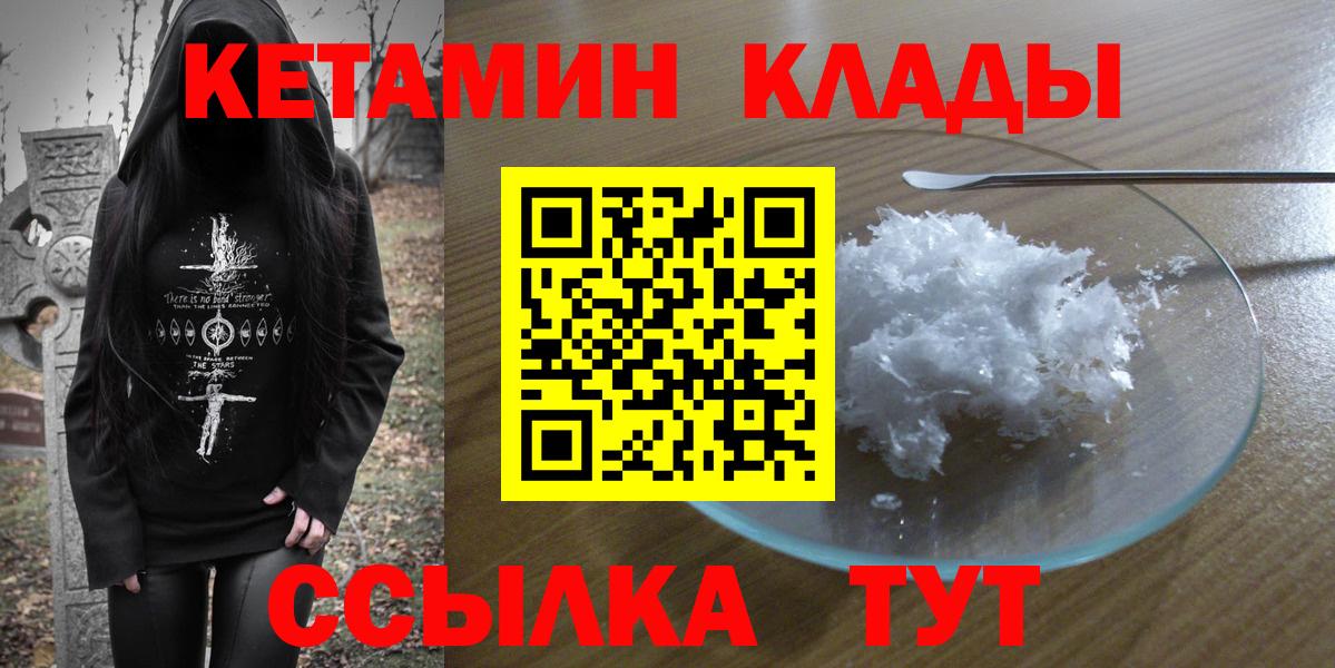 Кетамин ketamine  КЕТАМИН VHQ  shop формула  Вход с VPN  Фрязино 
