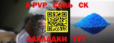 мяу мяу кристалл Будённовск