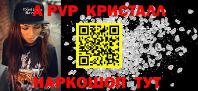 мяу мяу кристалл Будённовск
