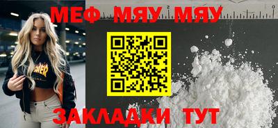 мяу мяу кристалл Будённовск