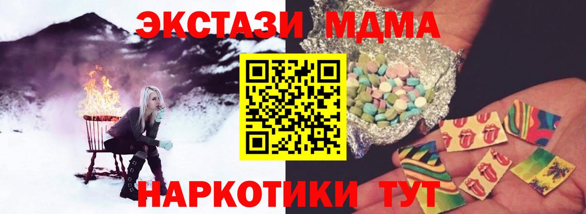 MDMA кристаллы  Вход с VPN  Фрязино  МДМА молли 