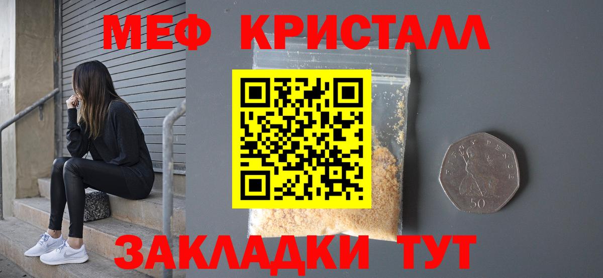 купить   МЕФ  МЕФ  Фрязино  Вход с VPN  МЕФ мяу мяу 