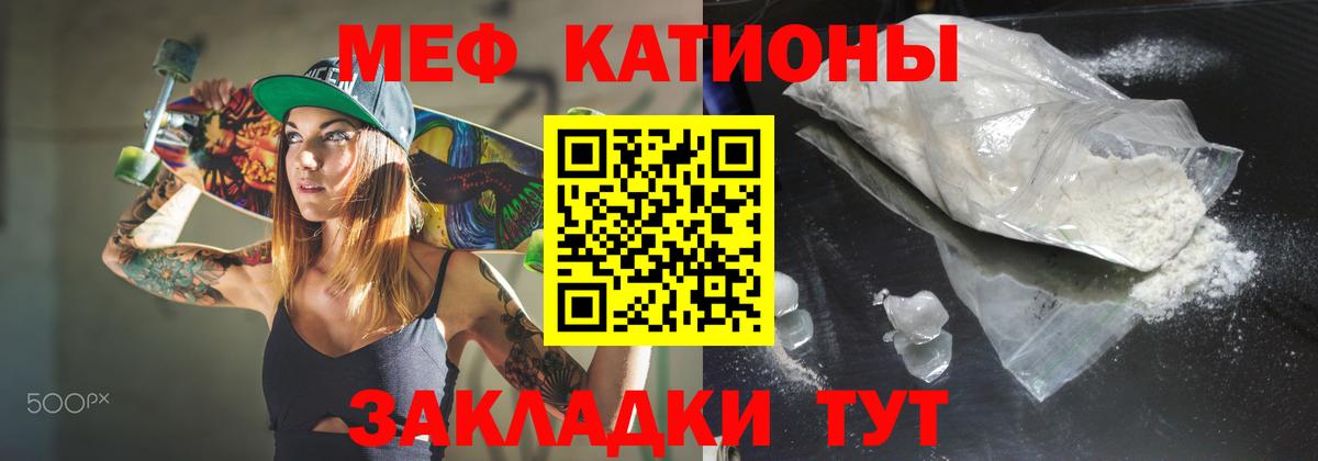 МЕФ  Фрязино