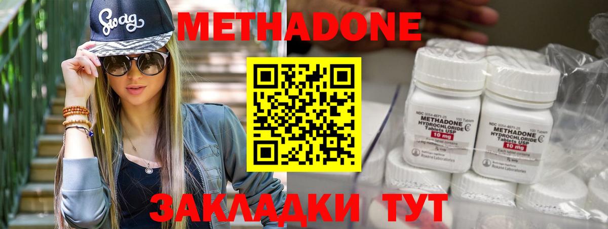 Фрязино  МЕТАДОН мёд  ОМГ ОМГ ссылки  Вход с VPN  Метадон мёд 