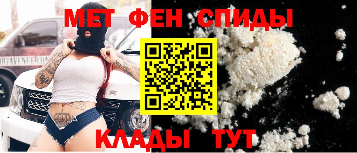 МЕТАМФЕТАМИН кристалл Фрязино