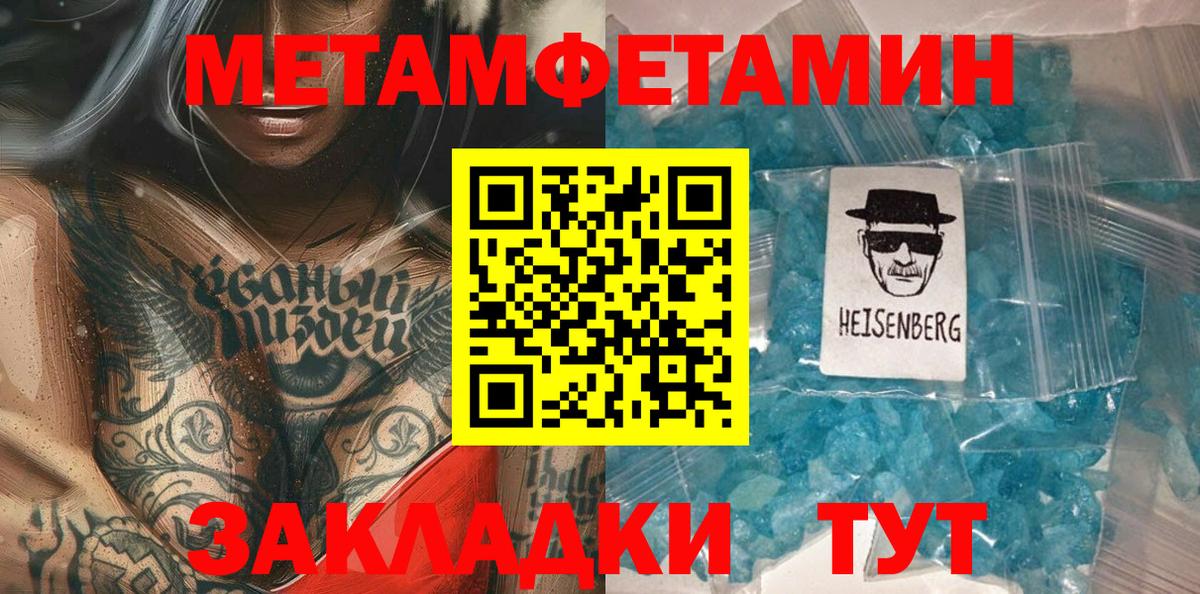 Фрязино  Метамфетамин витя  Вход с VPN 