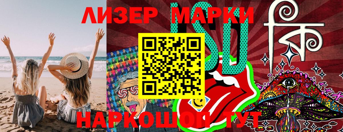 Наркотические марки 1500мкг  Наркотические марки 1500мкг  Марки NBOMe  Фрязино  Вход с VPN 