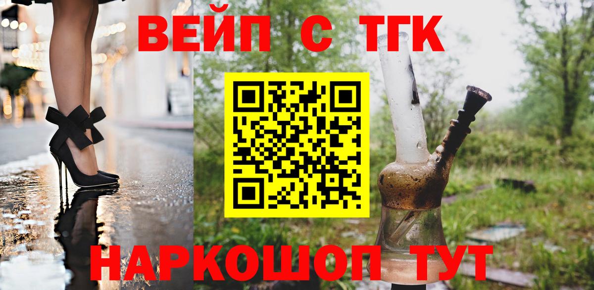 Фрязино  ТГК вейп  Вход с VPN 